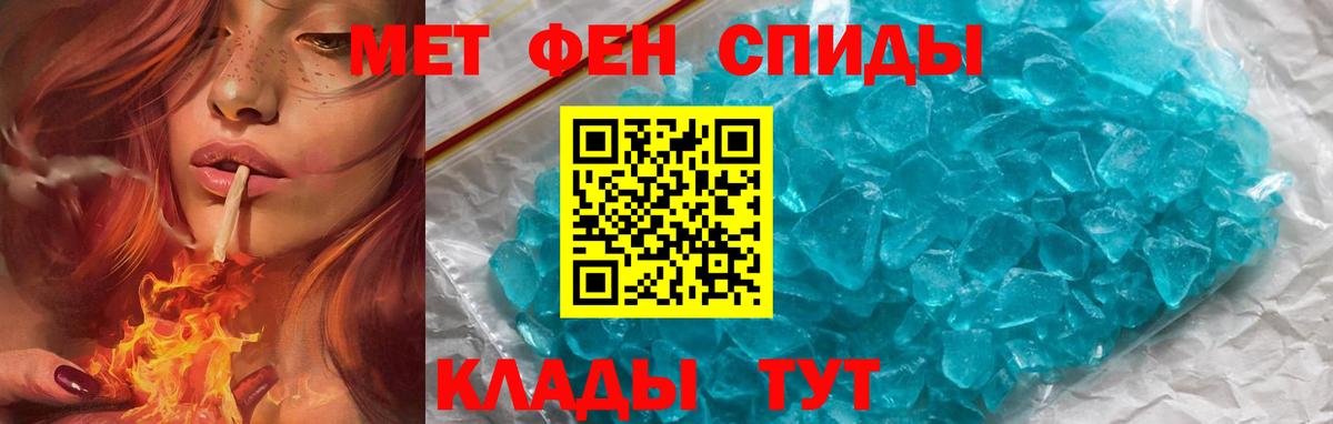 АМФЕТАМИН Розовый Димитровград