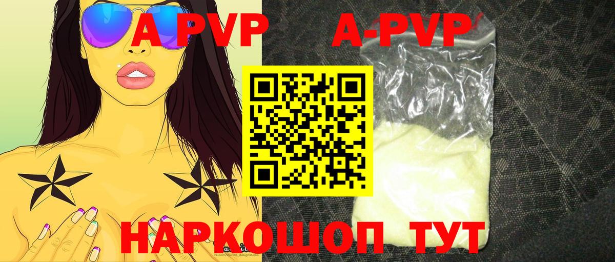 А ПВП  Alpha-PVP СК КРИС  Альфа ПВП Crystall  Alpha-PVP крисы CK  Вход с VPN  Димитровград 