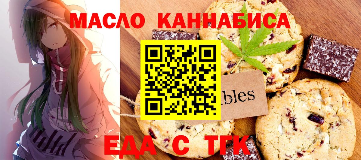Димитровград  Еда ТГК конопля  Вход с VPN 