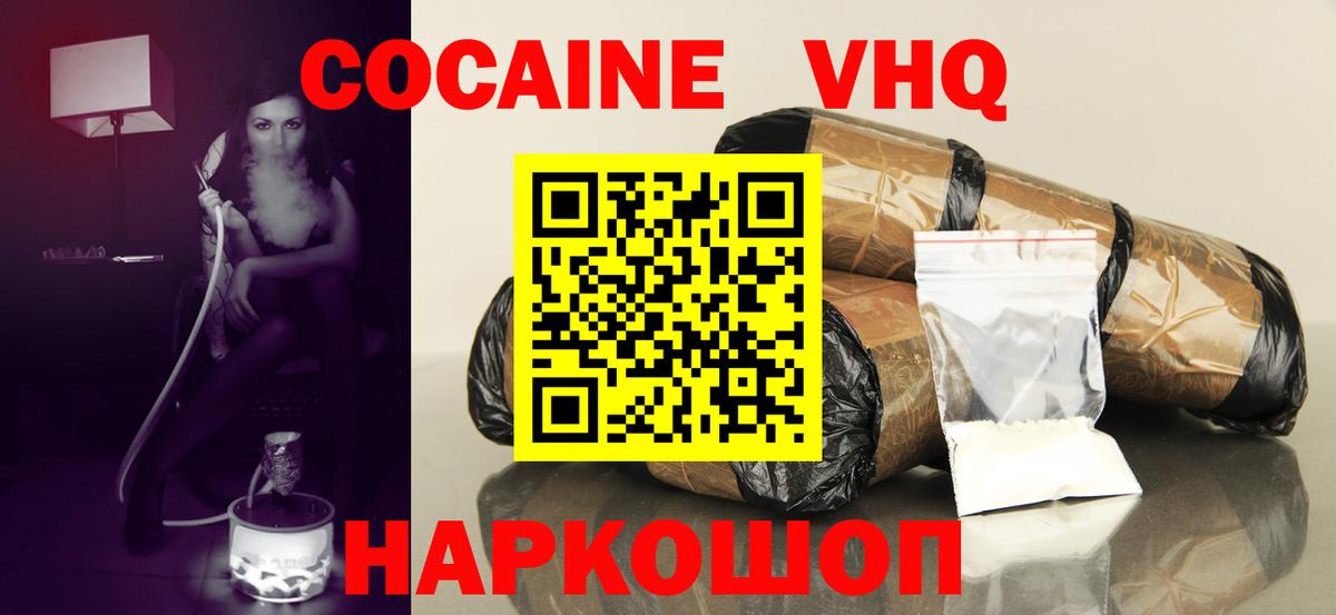 Cocaine  Вход с VPN  Кокаин 99%  Димитровград  Кокаин VHQ 