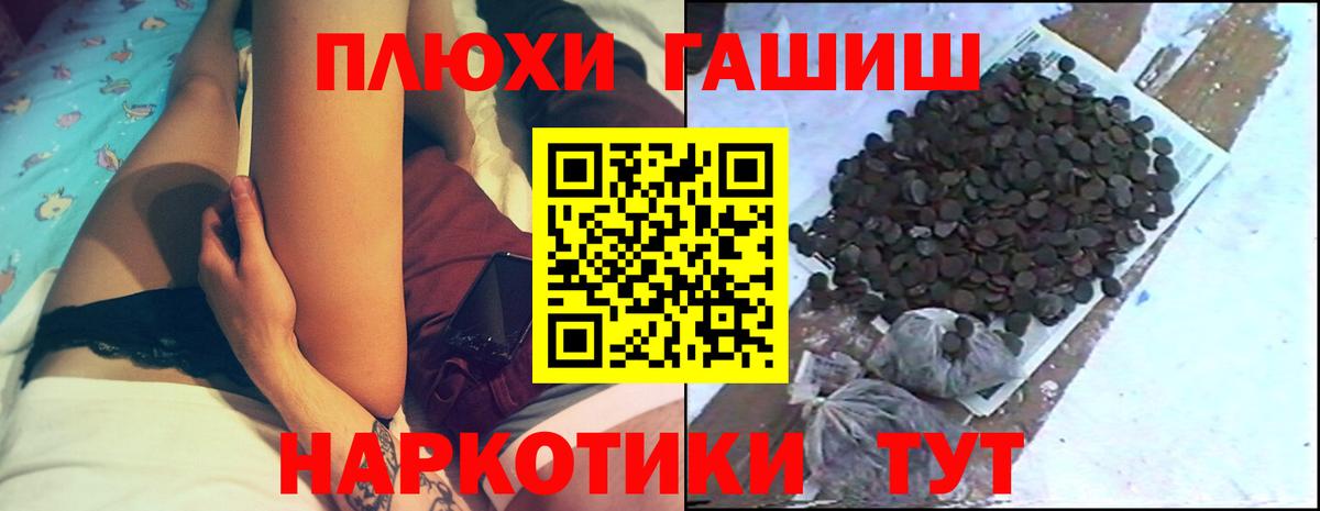 ГАШ  Гашиш Premium  Вход с VPN  ГАШИШ 40% ТГК  Димитровград 
