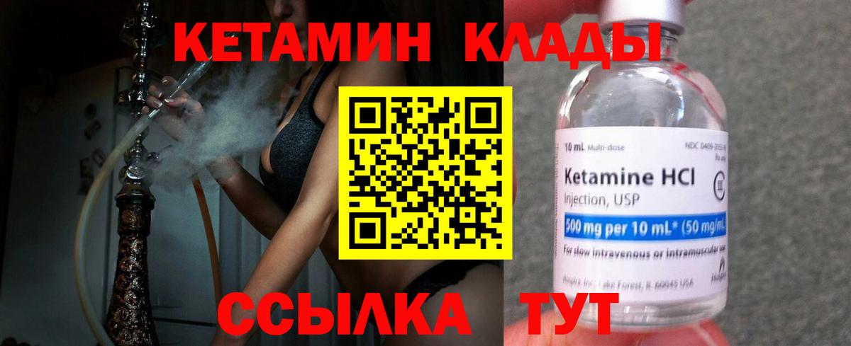 Кетамин VHQ  Вход с VPN  КЕТАМИН VHQ  Димитровград 