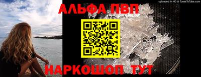 альфа пвп VHQ Балашиха