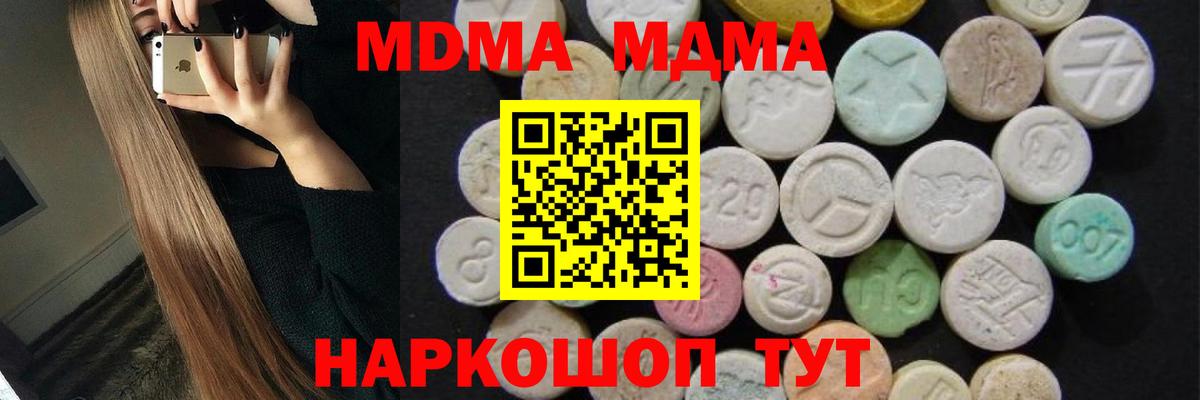 MDMA crystal  Вход с VPN  Димитровград 