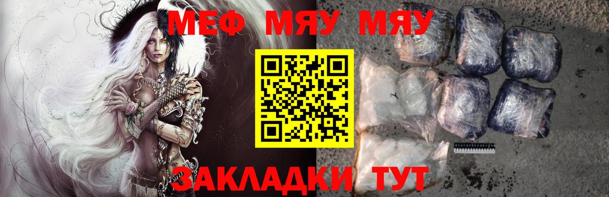 Мефедрон мяу мяу  Вход с VPN  Димитровград 