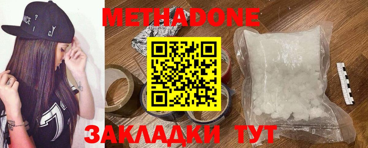 МЕТАДОН мёд Димитровград