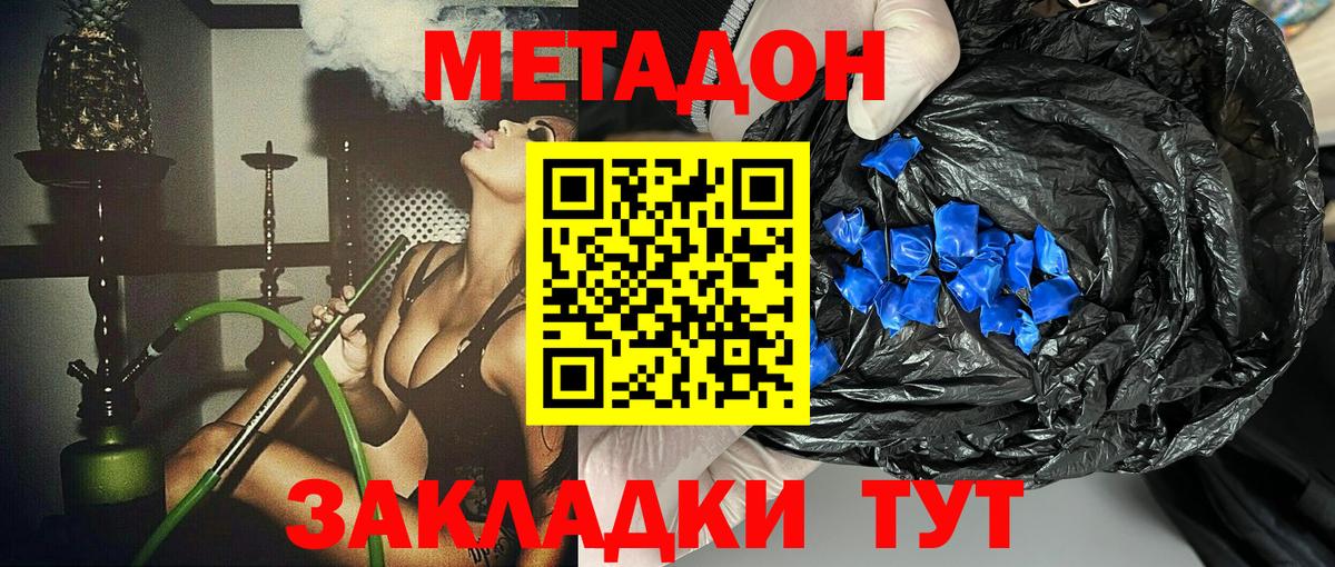 Димитровград  Метадон methadone  Вход с VPN  МЕТАДОН мёд 